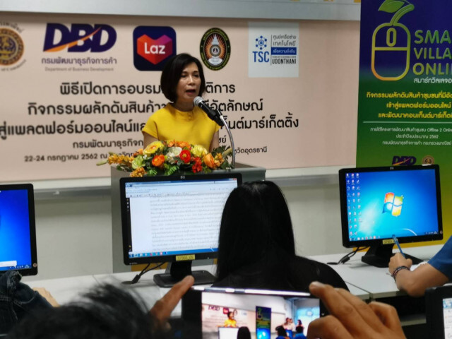 "พาณิชย์" จับมือ "ลาซาด้า" ปั้น "สมาร์ทวิลเลจออนไลน์"