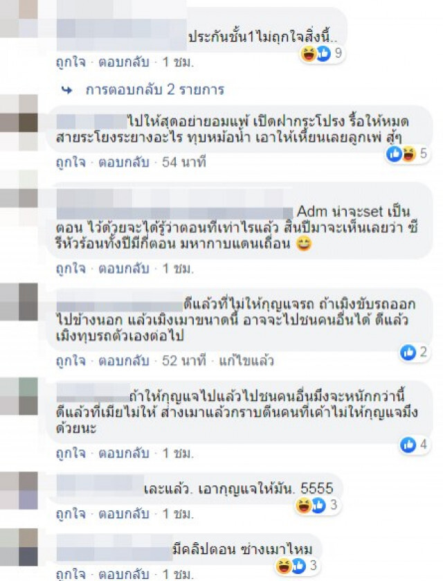 หนุ่มหัวร้อน ทุบรถแหลก ยัวะคนในบ้านไม่ให้กุญแจรถ