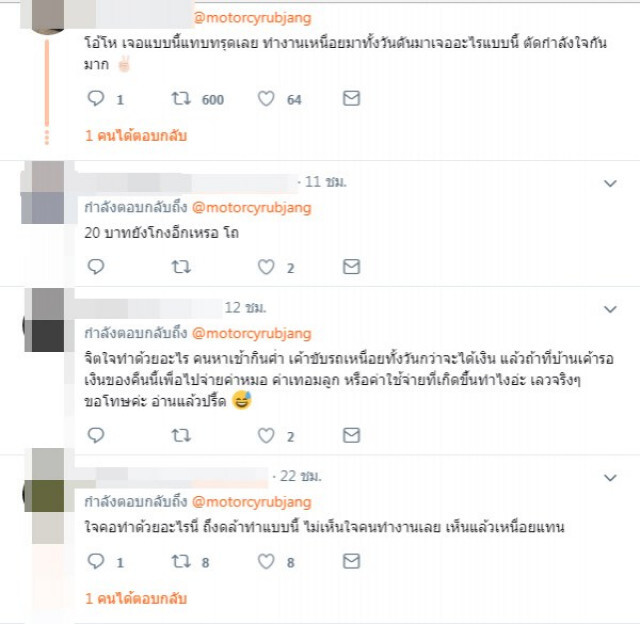 โชเฟอร์แท็กซี่แฉ! ลูกค้าใช้ "แบงก์กาโม่" จ่ายค่าโดยสาร