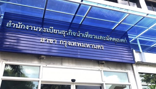 กทท. เพิกถอนใบอนุญาตทัวร์ "อีแอลซี" มีผลทางกฎหมายแล้ว