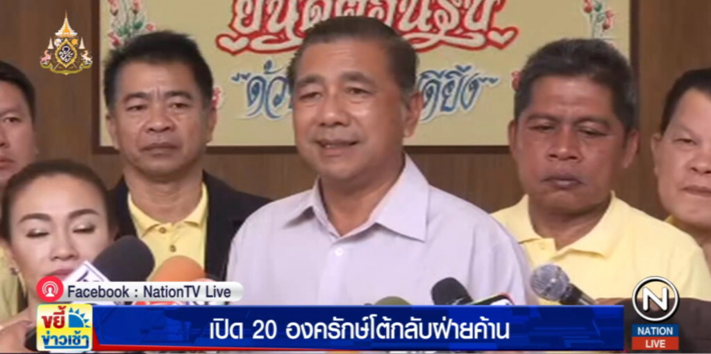 เปิด 20 องครักษ์!.....โต้กลับ "ฝ่ายค้าน" เปิด 20 องครักษ์!.....โต้กลับ "ฝ่ายค้าน"