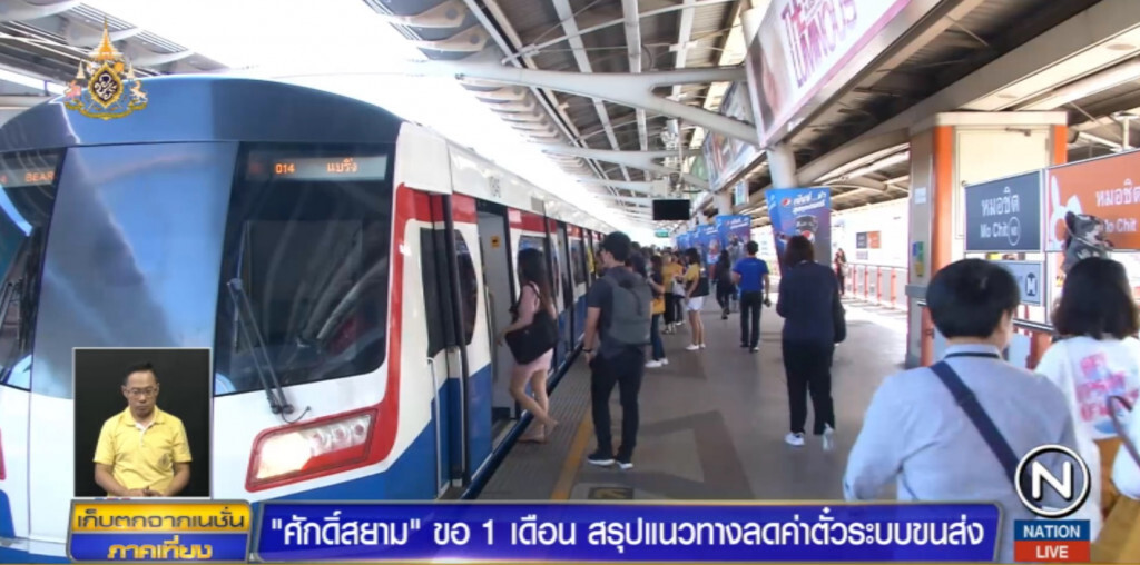 "ศักดิ์สยาม" ขอ 1 เดือนสรุปแนวทางลดค่าโดยสารรถไฟฟ้า "ศักดิ์สยาม" ขอ 1 เดือนสรุปแนวทางลดค่าโดยสารรถไฟฟ้า