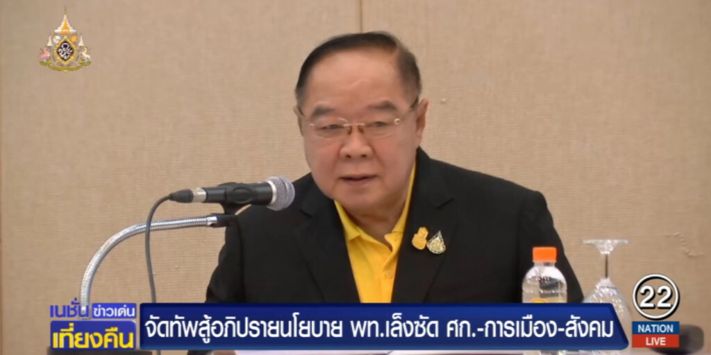 เพื่อไทย แบ่ง 3 ทัพลุยอภิปราย "ศก.การเมืองและสังคม"