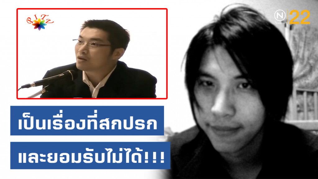 ดร.กิตติธัช ชี้ "ธนาธร"บิดเบือน เศรษฐกิจพอเพียง เป็นเรื่องที่สกปรกและยอมรับไม่ได้!!!