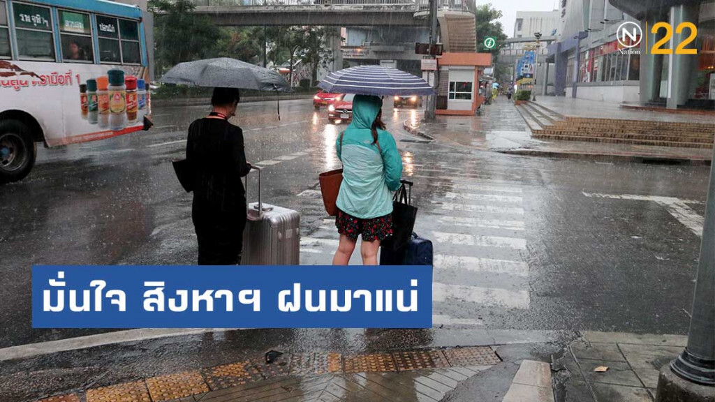 มั่นใจ สิงหาคม ฝนมาแน่ หวังพายุ 2ลูก ดับแล้ง มั่นใจ สิงหาคม ฝนมาแน่ หวังพายุ 2ลูก ดับแล้ง