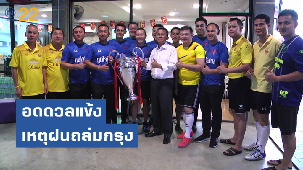 "พลังประชารัฐ" อดดวลแข้ง"ภูมิใจไทย" เหตุฝนถล่มกรุง เปลี่ยนนั่งกินข้าวชื่นมื่น "พลังประชารัฐ" อดดวลแข้ง"ภูมิใจไทย" เหตุฝนถล่มกรุง เปลี่ยนนั่งกินข้าวชื่นมื่น