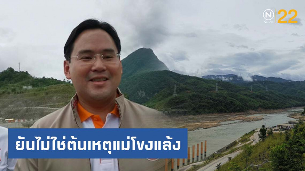 ผู้บริหารเขื่อนไซยะ​บุรี​ สาบานหน้าหลวงพ่อ​ 7​ กษัตริย์​ ยันไม่ใช่ต้นเหตุแม่โขงแล้ง