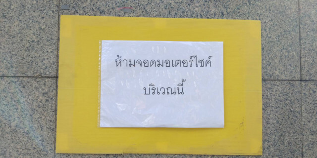 รฟม.แจงจุดแม่ค้าตั้งแผงขายของหน้า MRT ลาดพร้าว เป็นพื้นที่รับผิดชอบของ กทม.
