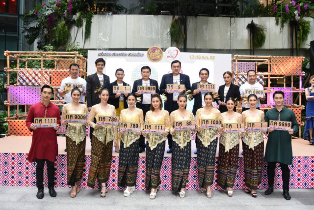ขนส่งฯ ชวนประมูลเลขสวย หมวด "กค" เบตง
