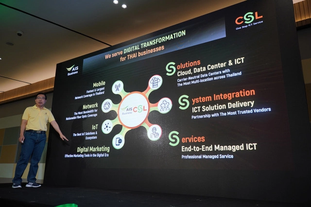 CS LOXINFO ปรับลุคแบรนด์สู่ CSL หนุนธุรกิจเอ็นเตอร์ไพรส์สู่ดิจิทัล