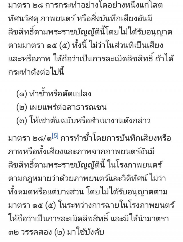 งานเข้าแอดมินของเพจเมเจอร์! ศิษย์เก่าจุฬาฯ ชี้กรณี "อ้น สราวุธ" ต้องดูที่เจตนาเป็นสำคัญ