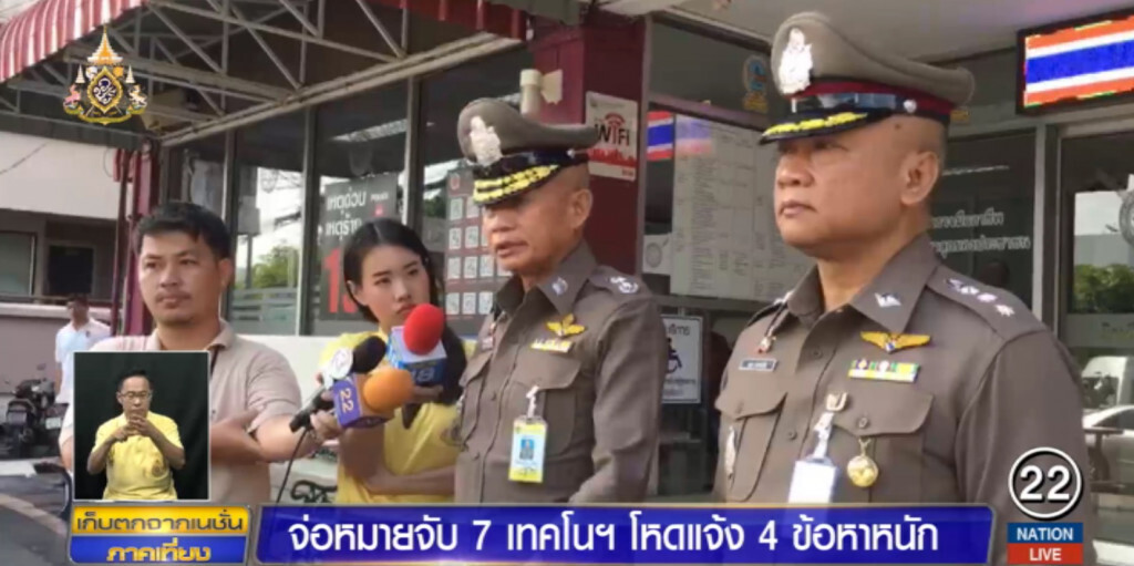 เตรียมออกหมาย 7 อาชีวะโหด พร้อมแจ้ง 4 ข้อหา "ร่วมกันฆ่า"