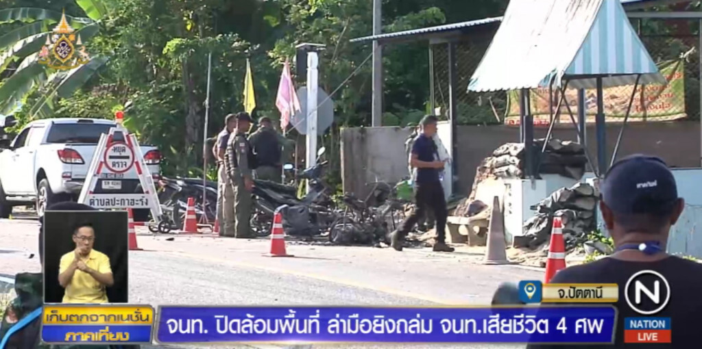 ระดมกำลัง 3 ฝ่าย ล่าคนร้ายโจมตีจุดตรวจปัตตานี