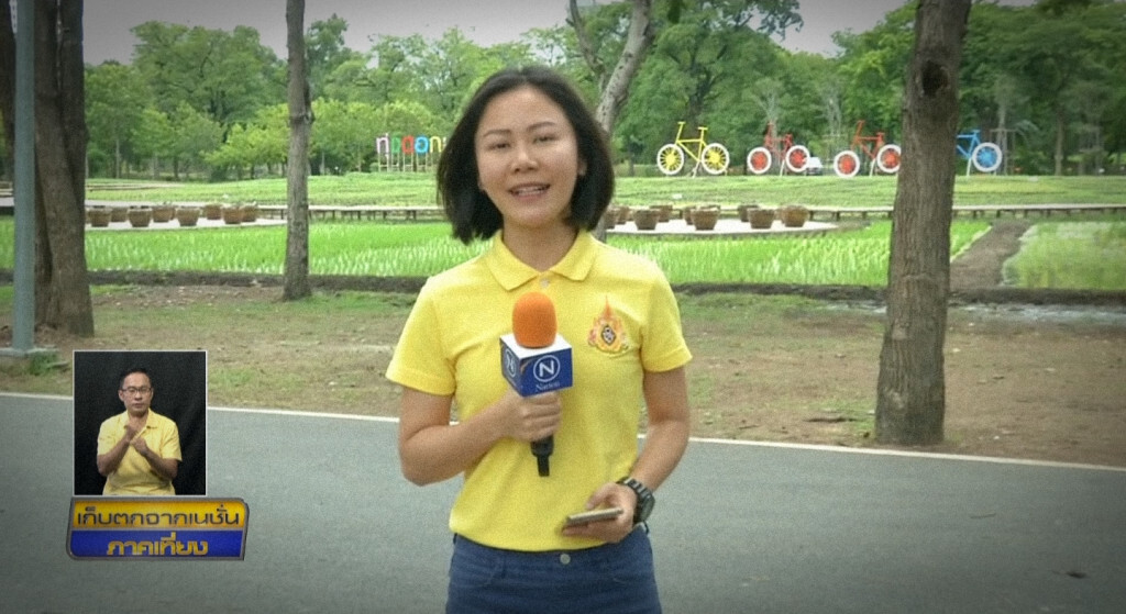 เก็บตกเที่ยงช่วงที่ 2 24-07-62 เก็บตกเที่ยงช่วงที่ 2 24-07-62
