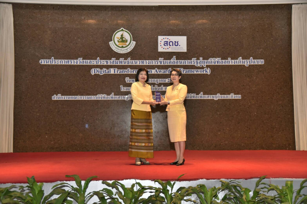 ‘กรมเจรจาฯ’ ดันโครงการระบบคลังข้อมูลทางการค้าของไทยคว้ารางวัล