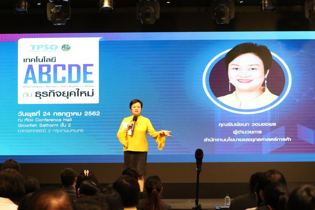 พาณิชย์มองไกลยกระดับธุรกิจยุคใหม่ด้วยเทคโนโลยี ABCDE