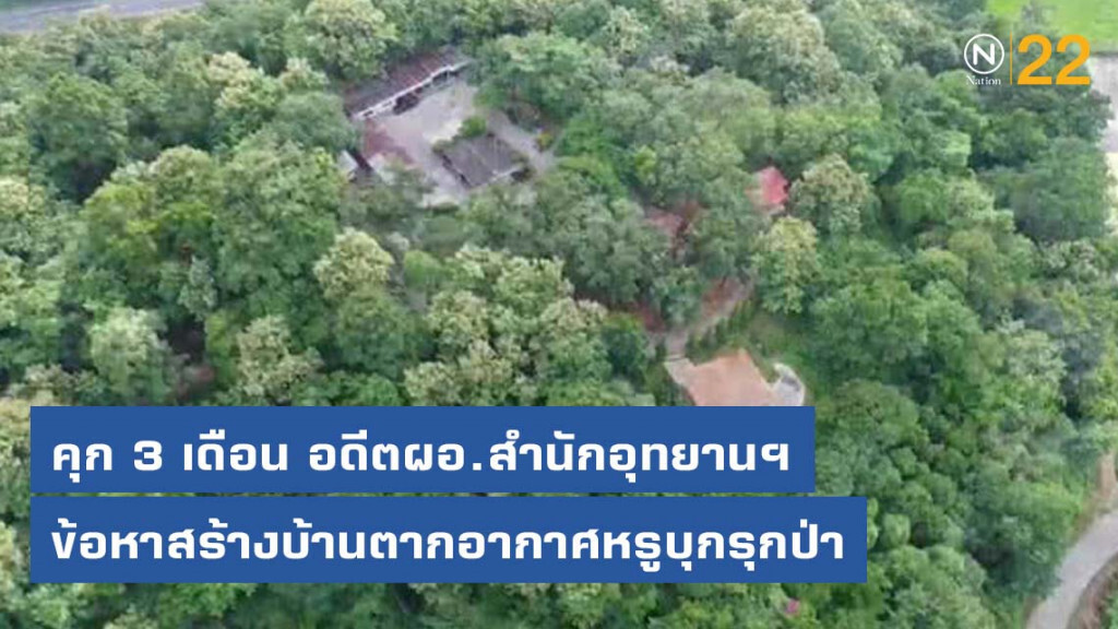 ศาลอุทธรณ์คุก "สมัคร" 3 เดือน ไม่รอลงอาญา ศาลอุทธรณ์คุก "สมัคร" 3 เดือน ไม่รอลงอาญา