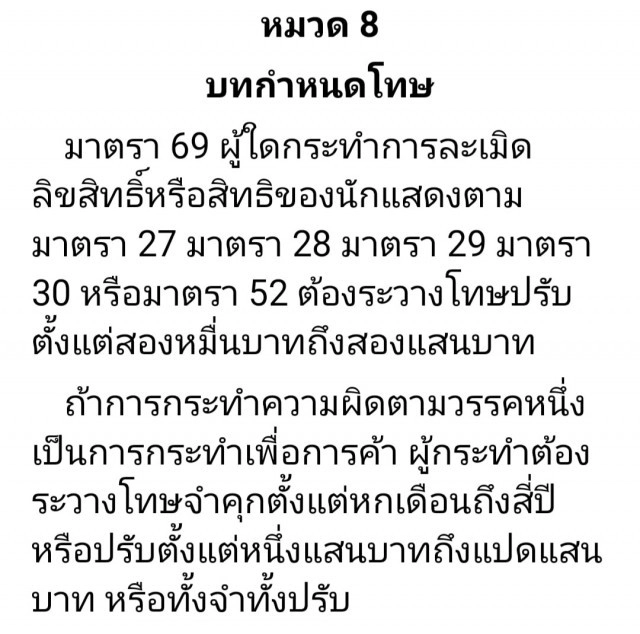 "เมเจอร์" โพสต์ขออภัย-เสียใจ เหตุห้ามถ่ายภาพในโรงหนัง