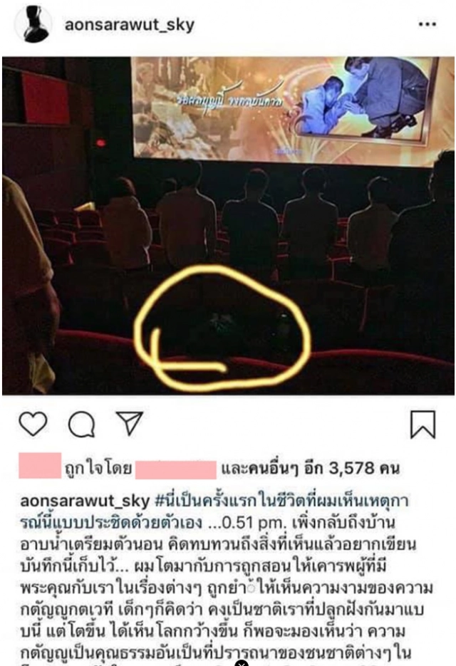 "เมเจอร์" โพสต์ขออภัย-เสียใจ เหตุห้ามถ่ายภาพในโรงหนัง