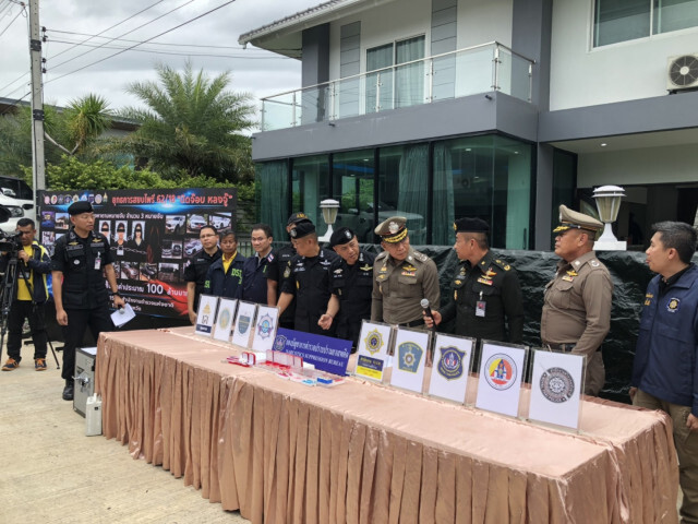 ปิดจ๊อบ "หลงจู๊" บุกจับยึดทรัพย์ 100 ล้าน! พ่อค้ายานรก