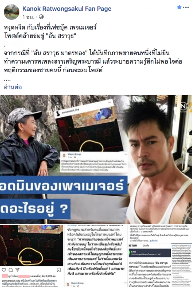 "เมเจอร์" โพสต์ขออภัย-เสียใจ เหตุห้ามถ่ายภาพในโรงหนัง
