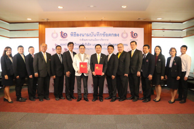 กสอ. จับมือ ม.รังสิต ดันอุตฯ การแพทย์ครบวงจร