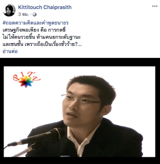 "หมอวรงค์" ฟัง "ธนาธร"พูด บอกจิตแพทย์ช่วยวิเคราะห์จิตใจคนประเภทนี้ด้วย