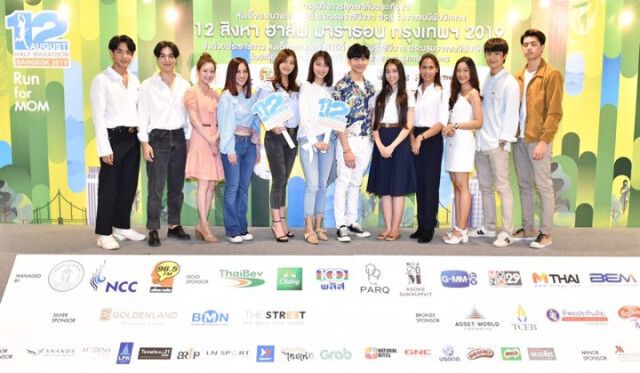 7,000 คน ตอบรับวิ่ง "12 สิงหาฮาล์ฟมาราธอน"