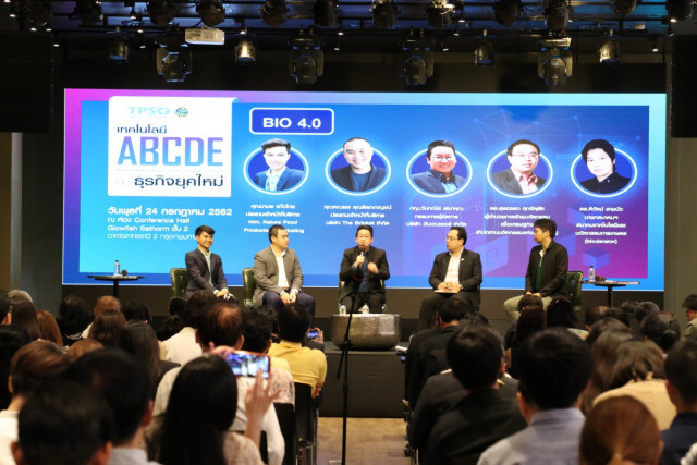 พาณิชย์มองไกลยกระดับธุรกิจยุคใหม่ด้วยเทคโนโลยี ABCDE
