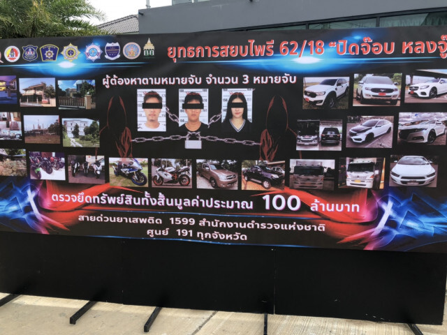 ปิดจ๊อบ "หลงจู๊" บุกจับยึดทรัพย์ 100 ล้าน! พ่อค้ายานรก