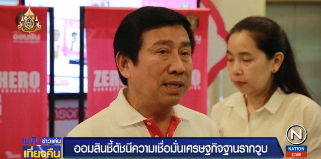 ดัชนีความเชื่อมั่น "คนรายได้น้อย" ตกฮวบ หลังสินค้าแพงแต่รายได้ลดลง