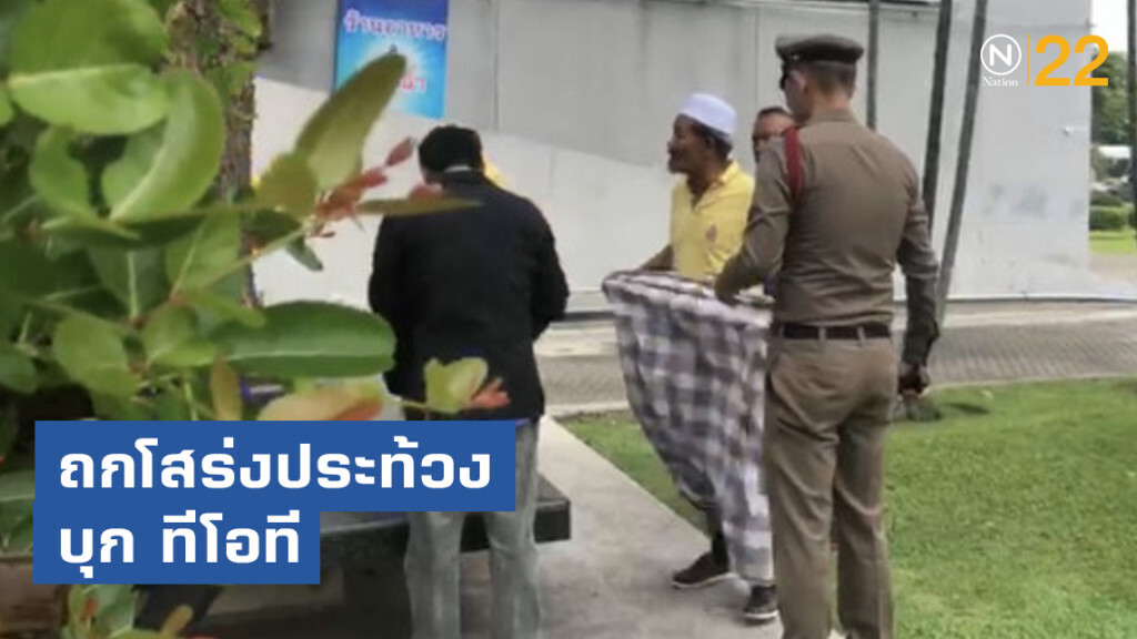 หนุ่มใหญ่บุก ทีโอที ถกโสร่งประท้วงปัญหาที่ดิน หนุ่มใหญ่บุก ทีโอที ถกโสร่งประท้วงปัญหาที่ดิน