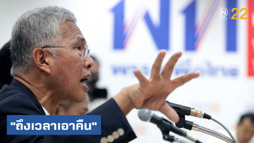 "เสี่ยไก่" ส.ส.สอบตก พท. โวลั่นนอกสภา "ถึงเวลาเอาคืน" "เสี่ยไก่" ส.ส.สอบตก พท. โวลั่นนอกสภา "ถึงเวลาเอาคืน"