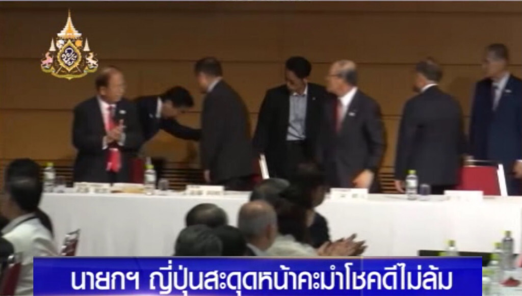 นายกฯ ญี่ปุ่น เดินสะดุดหน้าคะมำโชคดีที่ไม่ล้ม นายกฯ ญี่ปุ่น เดินสะดุดหน้าคะมำโชคดีที่ไม่ล้ม