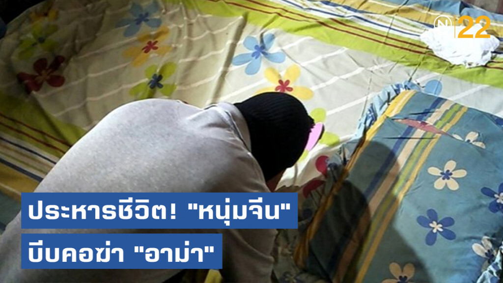 ประหารชีวิต! "หนุ่มจีน" บีบคอฆ่า "อาม่า" ชิงทรัพย์ร่วมแสน ประหารชีวิต! "หนุ่มจีน" บีบคอฆ่า "อาม่า" ชิงทรัพย์ร่วมแสน