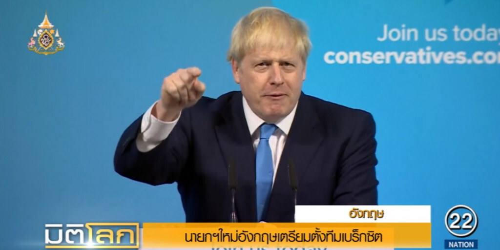 นายกฯ ใหม่อังกฤษวันนี้ เตรียมตั้งทีมงานเบร็กซิต