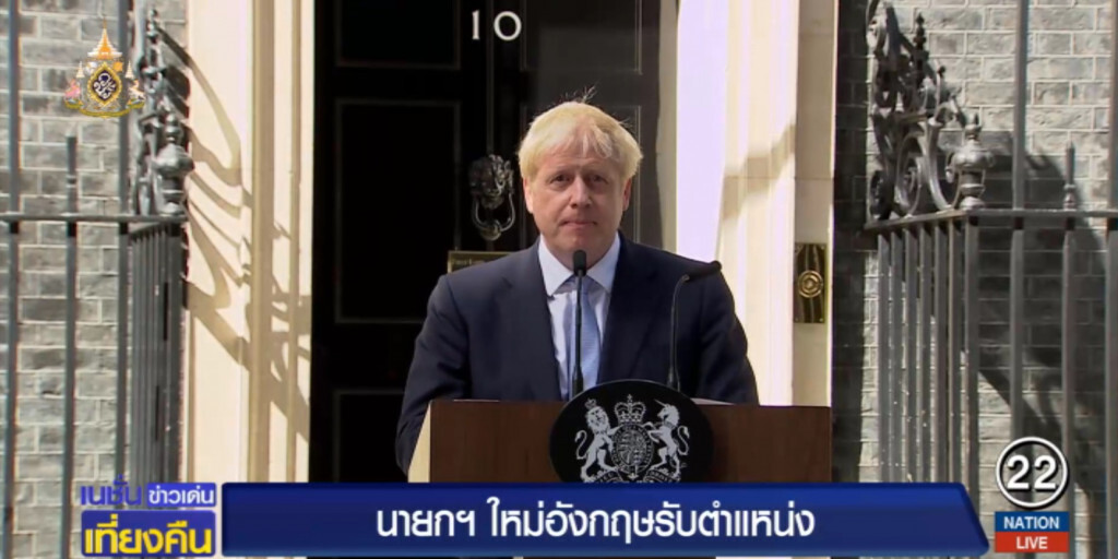 "บอริส จอห์นสัน" เข้ารับตำแหน่งนายกฯ คนใหม่ของอังกฤษแล้ว