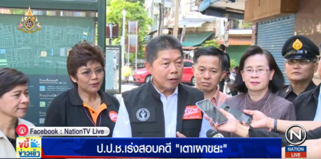 ป.ป.ช.เร่งสอบคดี "เตาเผาขยะ" กทม.มูลค่า 13,000 ล้าน