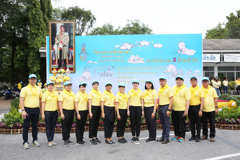 ไทยพาณิชย์จัดกิจกรรมเฉลิมพระเกียรติเนื่องในโอกาสวันเฉลิมฯ ร.10