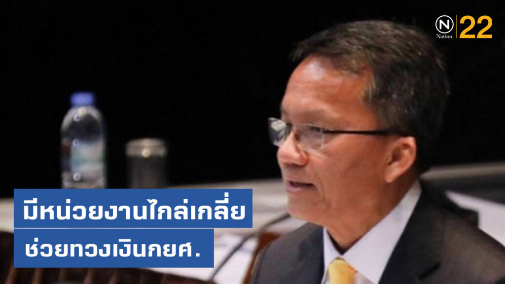"สมศักดิ์" เผยมีหน่วยงานไกล่เกลี่ย ช่วยทวงเงินกยศ.