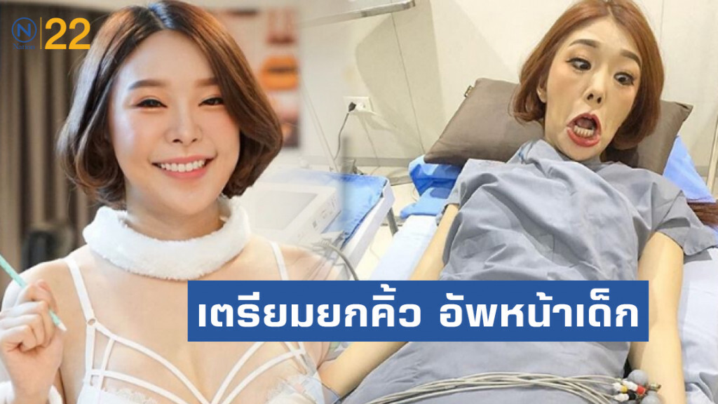 หญิงแย้ สวยไม่พอ เตรียมยกคิ้ว อัพหน้าเด็ก หญิงแย้ สวยไม่พอ เตรียมยกคิ้ว อัพหน้าเด็ก