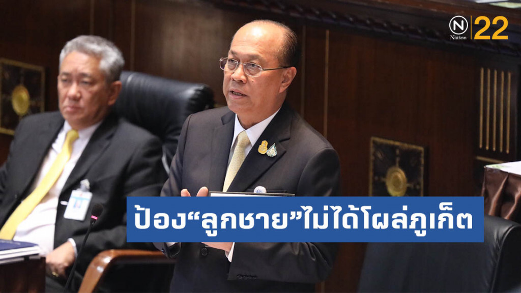 "บิ๊กป๊อก"ป้อง"ลูกชาย"ไม่ได้โผล่ภูเก็ตรับงานเตาเผาขยะลั่นเตือนไปแล้วห้ามทำธุรกิจกับรัฐ
