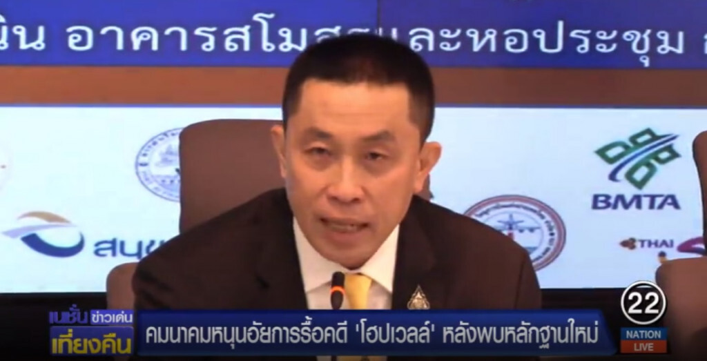 คมนาคมหนุนอัยการรื้อคดี 'โฮปเวลล์' หลังพบหลักฐานใหม่ คมนาคมหนุนอัยการรื้อคดี 'โฮปเวลล์' หลังพบหลักฐานใหม่
