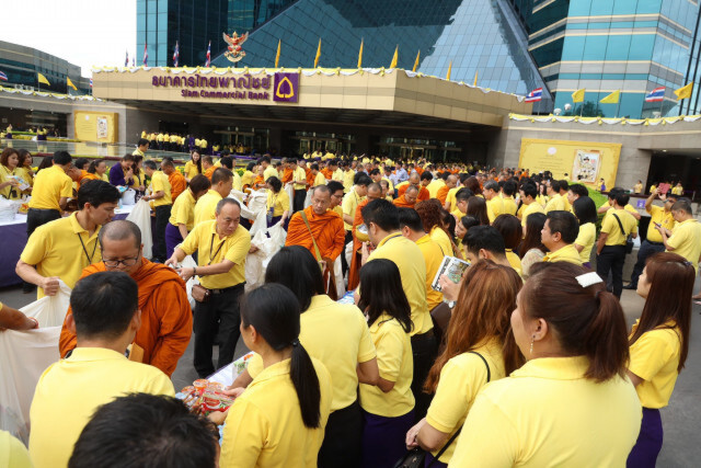 ไทยพาณิชย์จัดกิจกรรมเฉลิมพระเกียรติเนื่องในโอกาสวันเฉลิมฯ ร.10