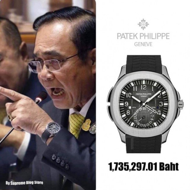 เพจดังตาดี! ส่องนาฬิกา "บิ๊กตู่" ใส่เข้าสภา