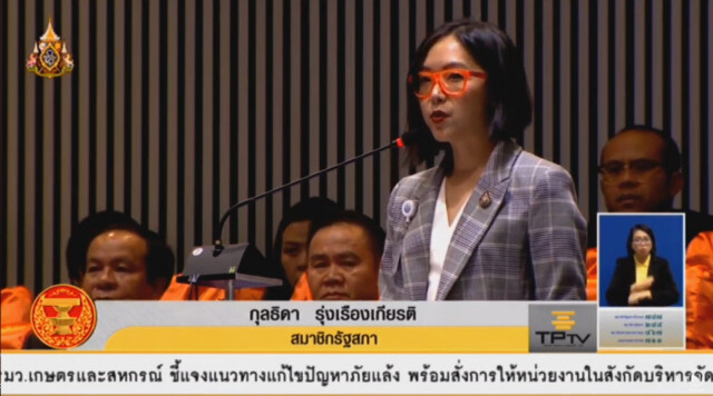 "อนาคตใหม่" ติงนโยบายการศึกษาไร้แนวทาง
