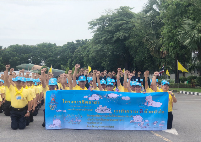 รฟม. ร่วม "ทำความดีด้วยหัวใจ" ปลูกต้นไม้เฉลิมพระเกียรติ ร.10