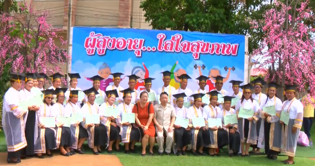 ผู้สูงอายุรับวุฒิบัตรปัญญาบัตร