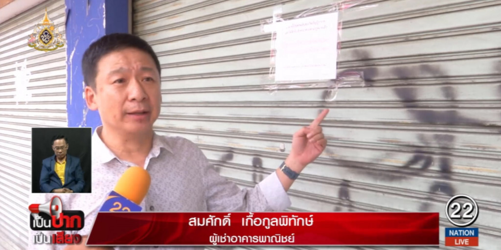หลานเจ้าอาวาสตั้งบริษัทปล่อยเช่าที่วัดรับส่วนต่าง