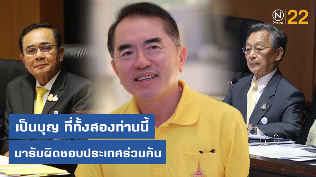 "นพ.วรงค์" โพสต์เฟซบุ๊ก ให้กำลังใจ 'ลุงตู่-ลุงชวน'